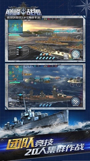巅峰战舰无限金币版2022最新版下载
