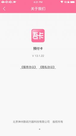 吾卡app官方下载最新版