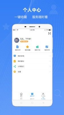 石家庄市民政智能服务系统app手机版ios下载