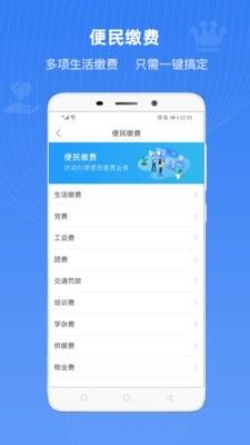 石家庄市民政智能服务app官网下载二维码