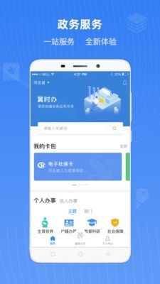石家庄市民政智能服务app官网下载二维码