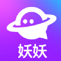 妖妖交友app