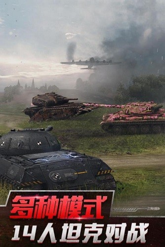 坦克世界闪击战国服官网下载网易版2022