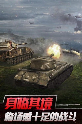 坦克世界闪击战国服最新版手游下载