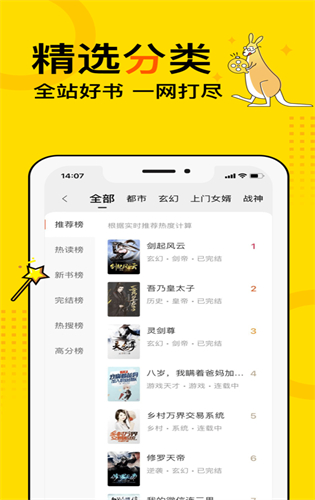 得间小说app最新版免费下载