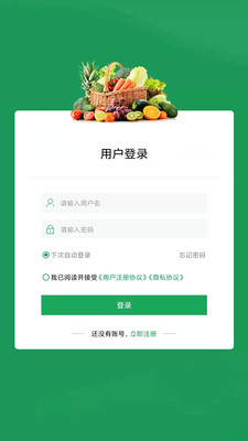 名优农产品电子商务平台达宗马手机版下载