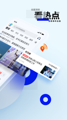 腾讯新闻app下载安装2022最新版本
