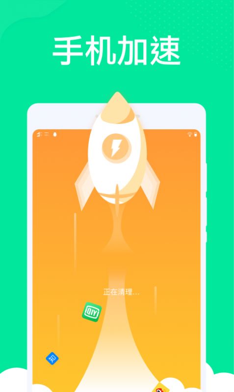 九州清理app下载免费安装