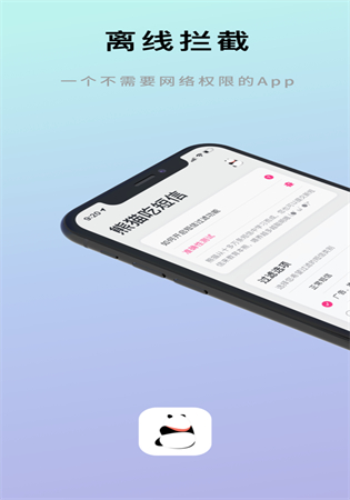 熊猫吃短信app安卓版免费安装下载