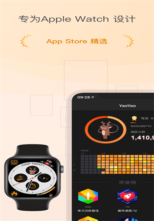 YaoYao手机软件免费下载