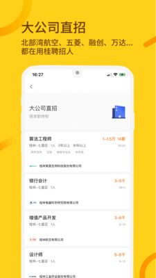 桂聘官网app下载最新版