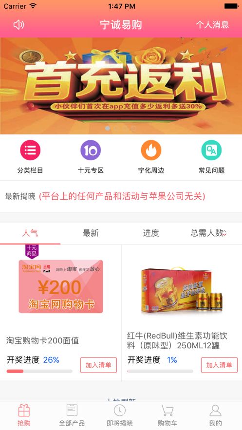 宁诚易购app官方版下载2022