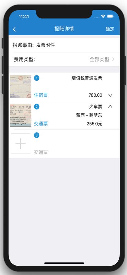 河北财务审批app官方版手机下载