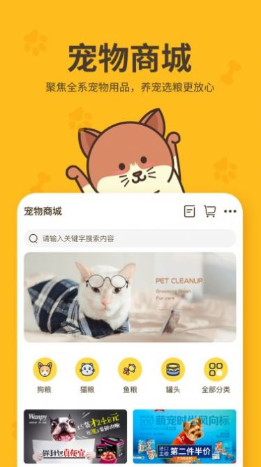 哈奇马宠物app免费安装下载