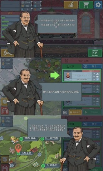 火车模拟器中文版无限金币2022