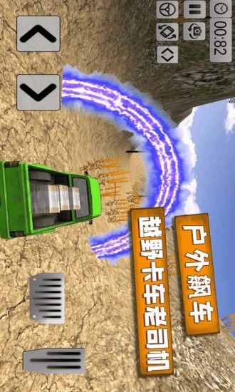 越野卡车老司机游戏2022最新版本