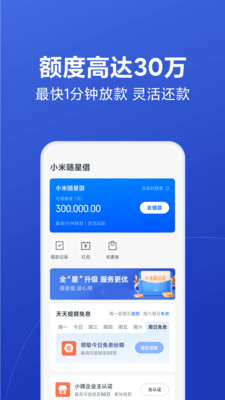 天星金融钱包app官方