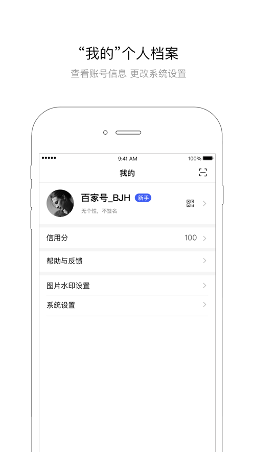 百家号app最新版