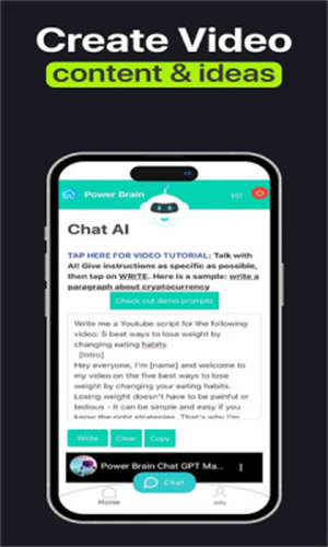 AI Chat PowerBrain智能聊天