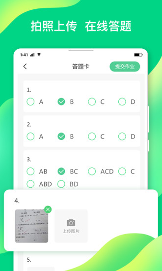 小七学伴app下载安卓版