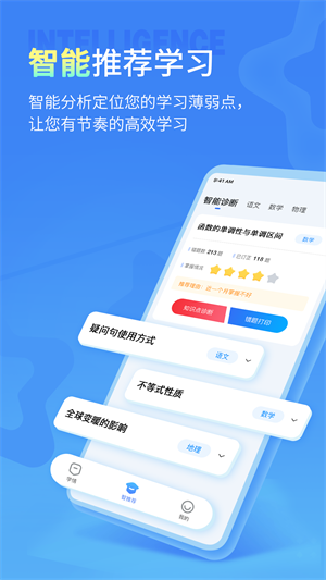 小七学伴app下载安卓版