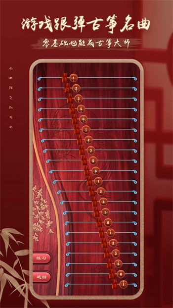 iguzheng平板