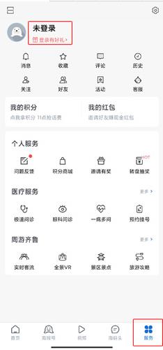 海报新闻app