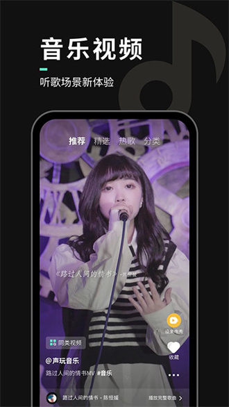 声玩音乐app