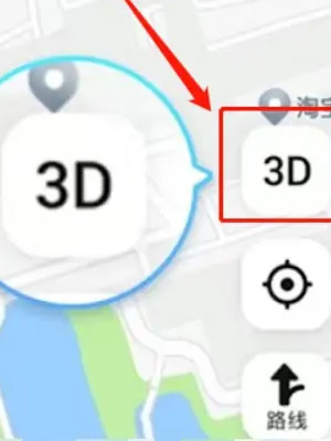 高德地图怎么开启3D导航模式