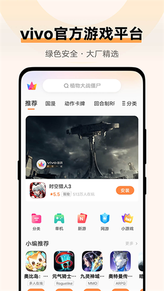 vivo游戏中心app