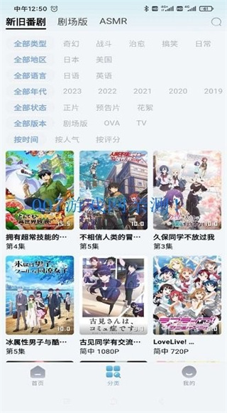 nyafun动漫app最新版