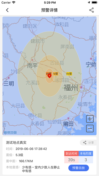 中国地震预警2024