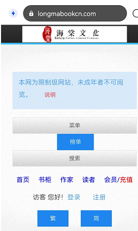 海棠网站登录入口2024