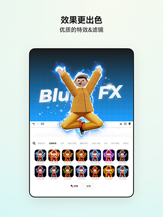 Blurrr中文版