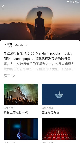 雀乐音乐app