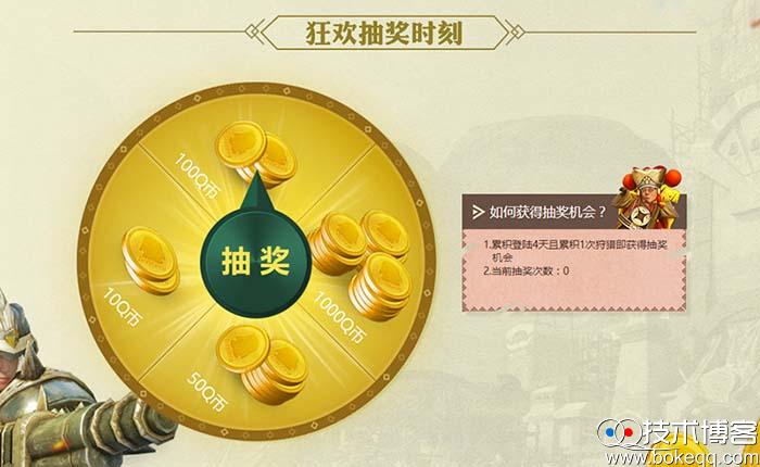 怪物猎人百万Q币大放送 累积登录得10Q币 最高得1000Q币 q币 游戏礼包  第2张