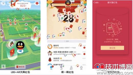 腾讯QQ公布春节红包新玩法 小年开始天降现金红包