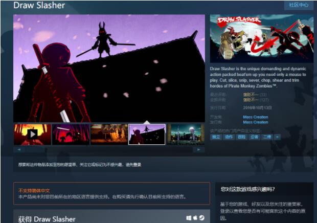 Steam商场喜加一 限时免费领取Draw Slasher Draw Slasher 游戏资讯  第1张